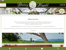 Tablet Screenshot of amirey-hagalil.com